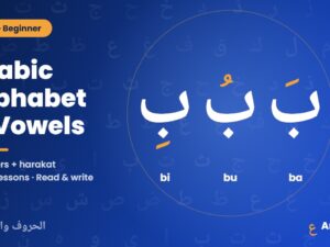Arabic Alphabet & Essential Arabic Vowels – cover