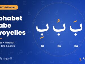 Alphabet arabe et voyelles essentielles – cover