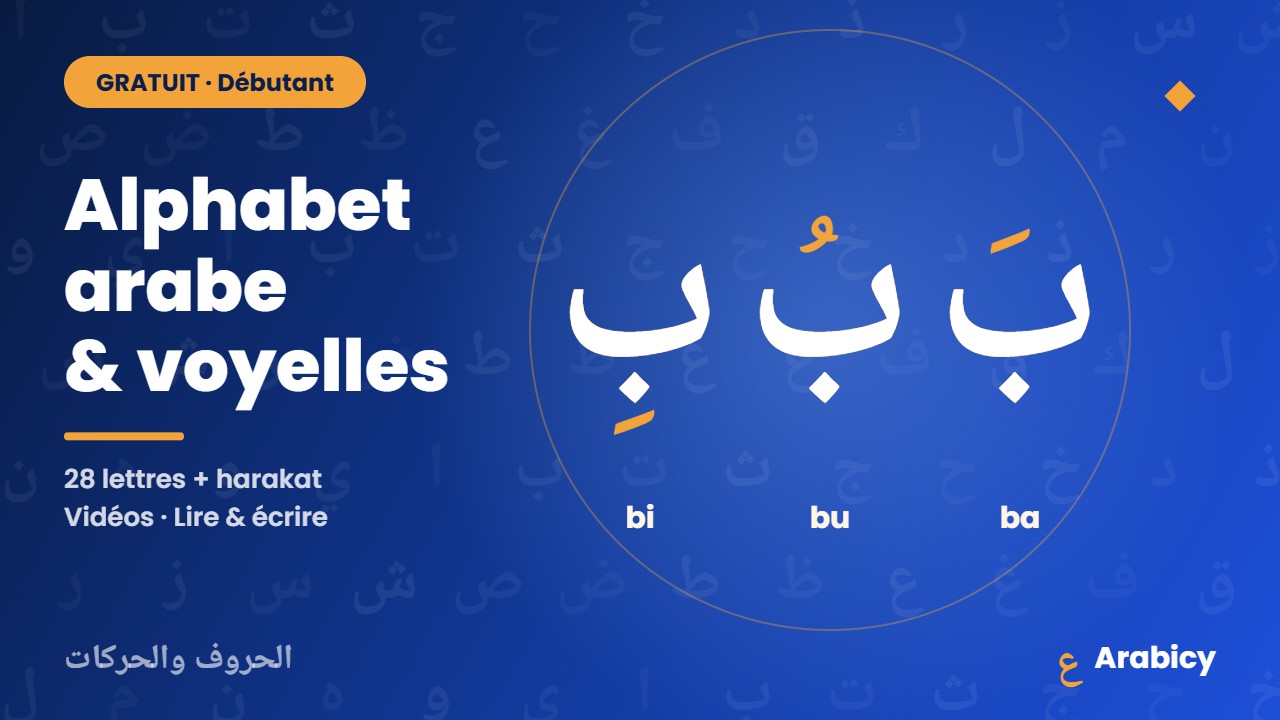 Alphabet arabe et voyelles essentielles – cover